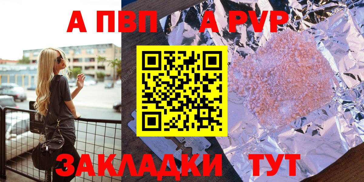 Жигулёвск  А ПВП  Вход с VPN  Альфа ПВП крисы CK  Alfa_PVP кристаллы 