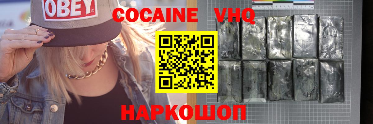 КОКАИН Fish Scale Жигулёвск