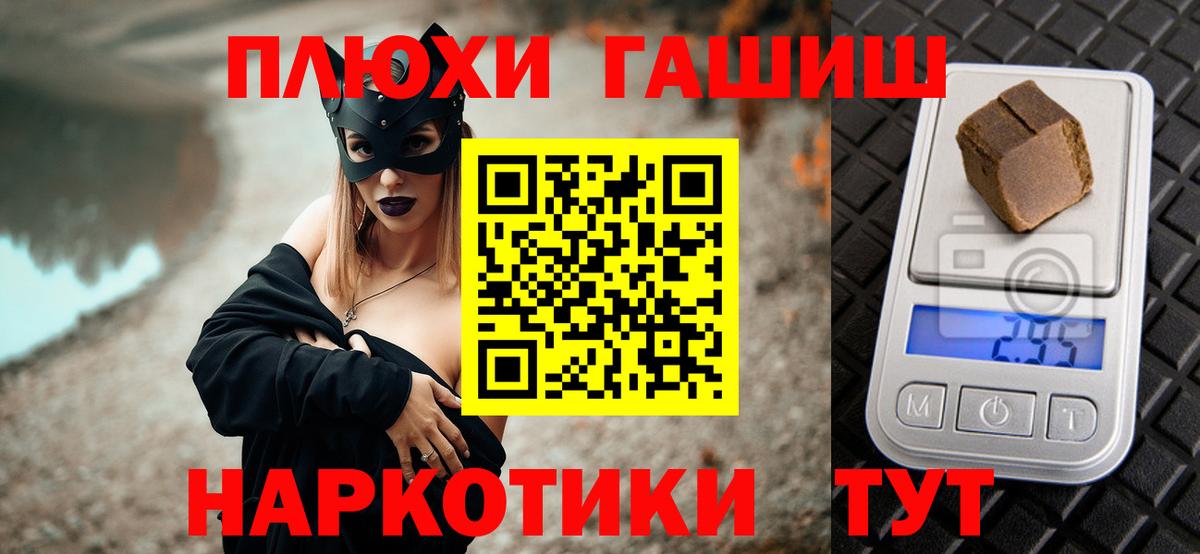 Жигулёвск  Гашиш  Вход с VPN  ГАШ гарик  Гашиш VHQ 