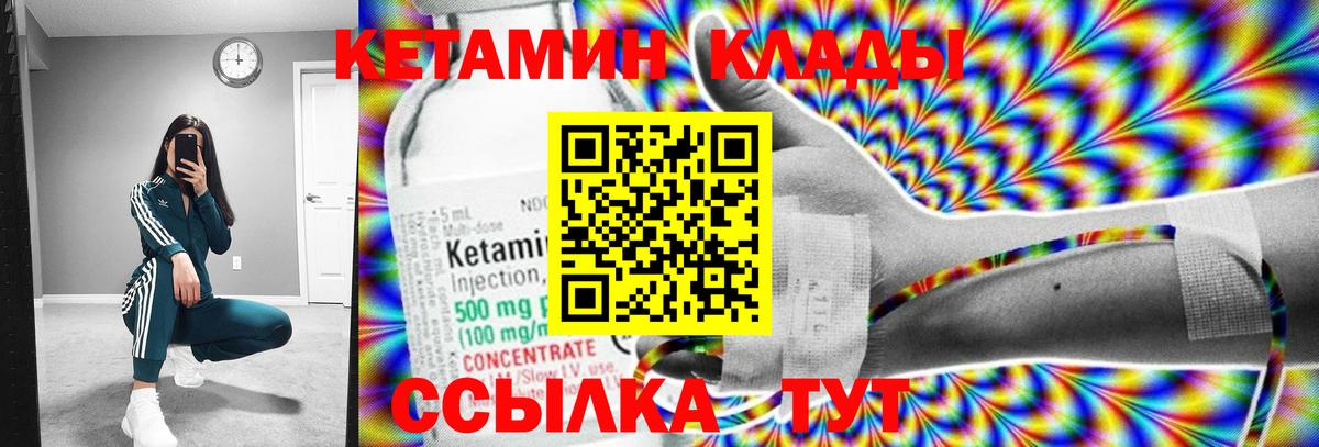 Кетамин ketamine  Вход с VPN  Жигулёвск  мориарти Telegram  КЕТАМИН VHQ 