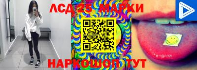 марки lsd Балашиха