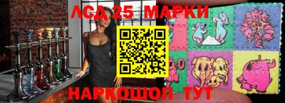 марки lsd Балашиха