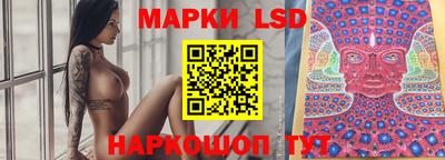 марки lsd Балашиха