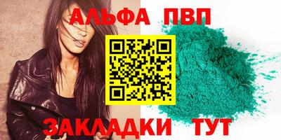 первитин Балаково