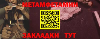 первитин Балаково