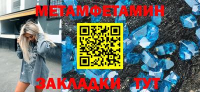 первитин Балаково
