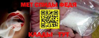 первитин Балаково