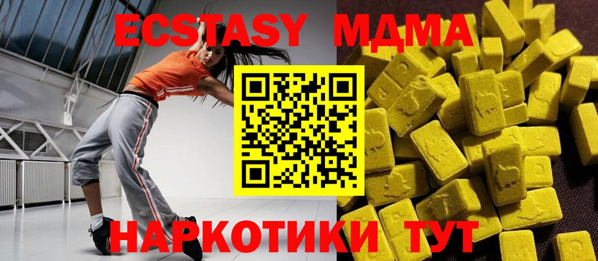 Жигулёвск  MDMA молли  Вход с VPN  МДМА  MDMA кристаллы 