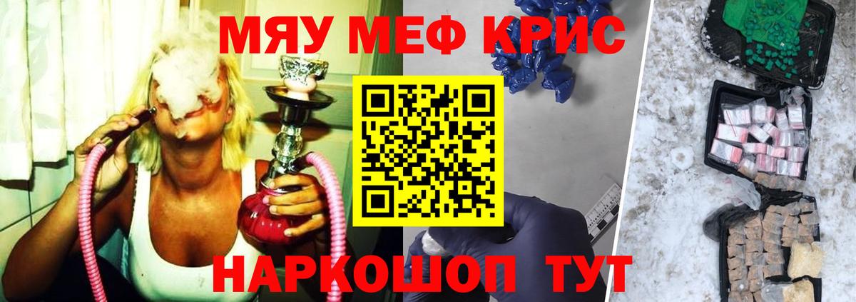 Меф 4 MMC  Меф VHQ  Вход с VPN  МЯУ-МЯУ  Жигулёвск 