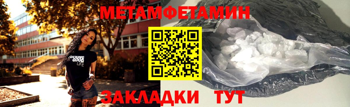 Первитин Декстрометамфетамин 99.9%  Вход с VPN  МЕТАМФЕТАМИН  Первитин Декстрометамфетамин 99.9%  Жигулёвск 