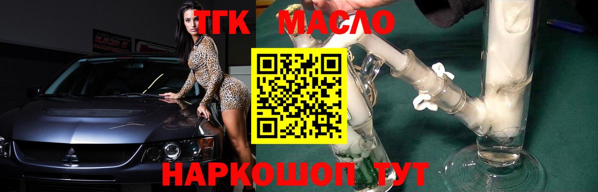 Жигулёвск  закладка  OMG ONION  ТГК вейп с тгк  Вход с VPN 