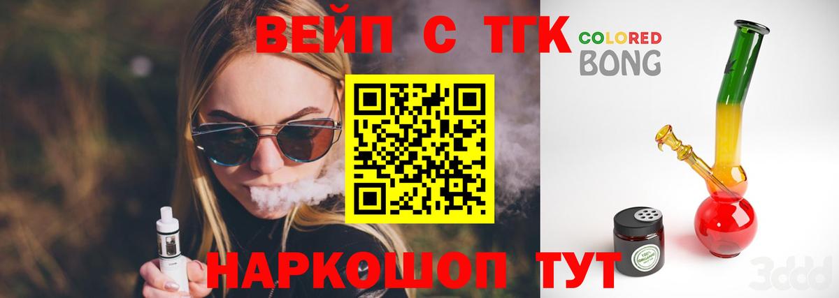 ТГК гашишное масло Жигулёвск