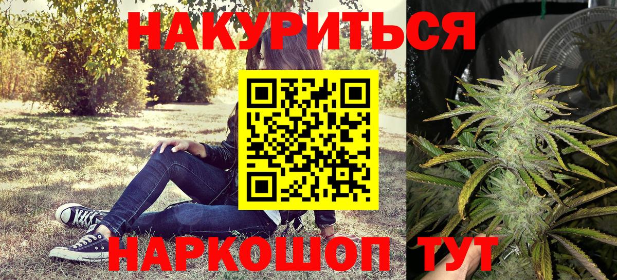 Бошки марихуана планчик  МАРИХУАНА семена  Вход с VPN  Жигулёвск  МАРИХУАНА марихуана 
